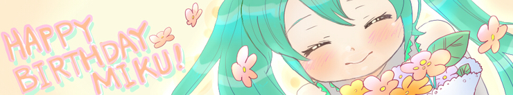 #004 ミク誕おめでとう