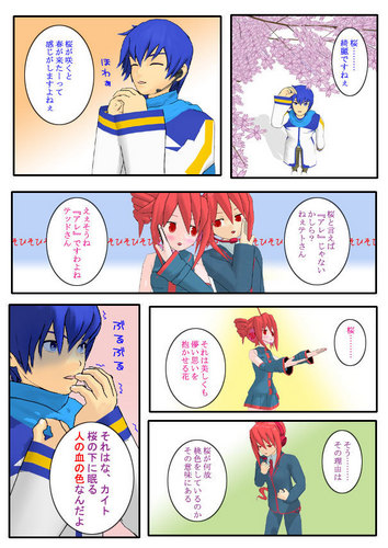 お花見