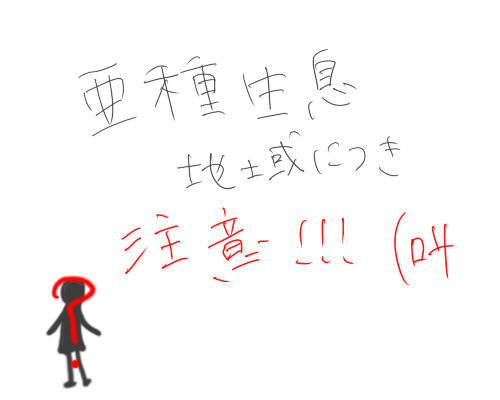 亜種! 恋歌ナエル