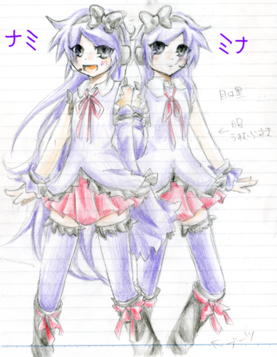 【亜種】ナミ・ミナ