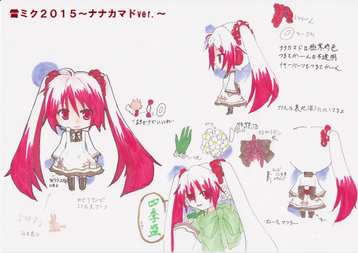 雪ミク2015投稿案~ナナカマドver.~