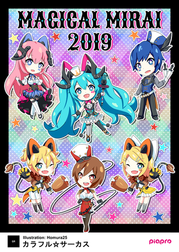 カラフル☆サーカス