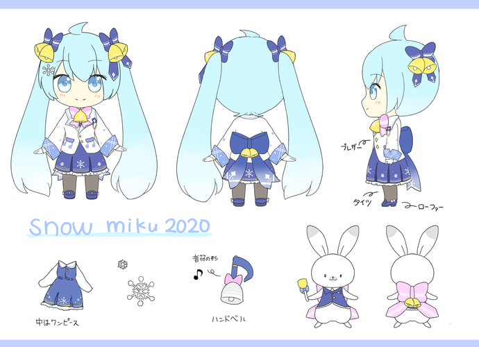 雪ミク2020案