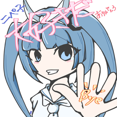 #達者でなニパ子