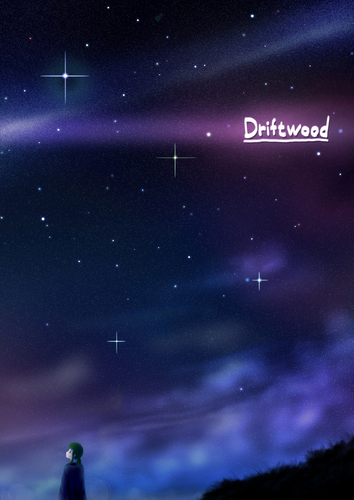 星を合図に ~Driftwood~