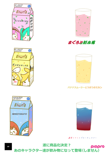 早く来い来いマジカルミライ