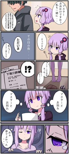 結月ゆかりは夢を見るか。