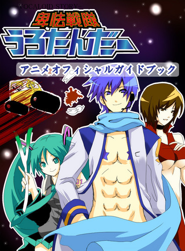 うろたんオフィシャルガイドブック(風