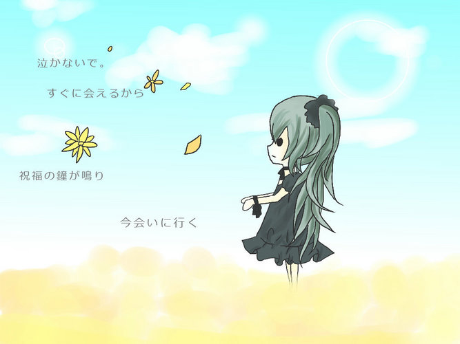 泣かないで。