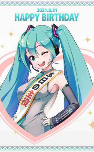 ミクちゃんハピバ