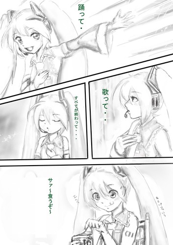 今日のミクさん、に。