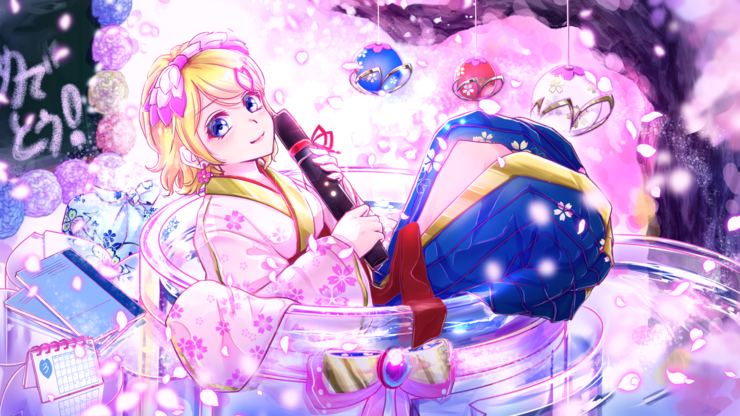祝✨