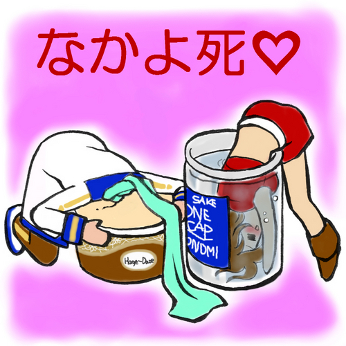 なかよし