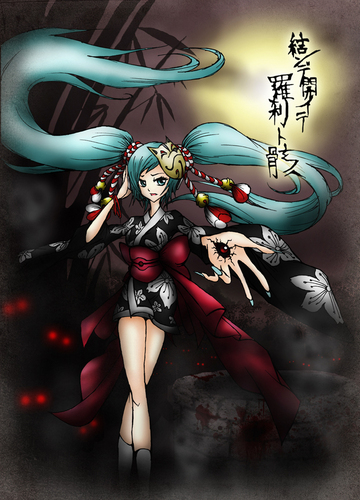 初音ミク : 結ンデ開イテ羅刹ト骸