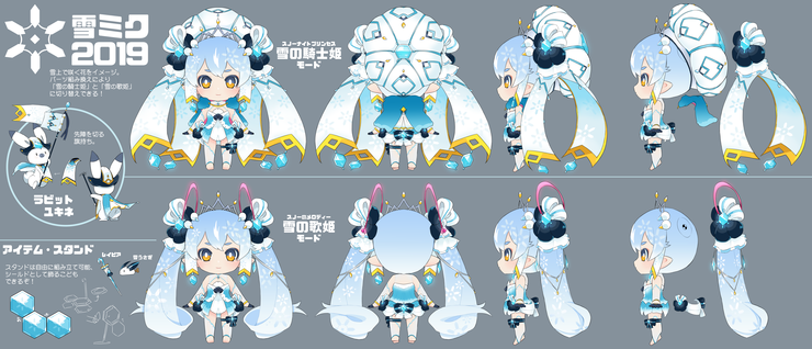 雪ミク2019衣装