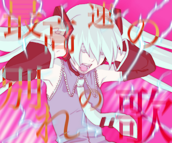 消失ミク