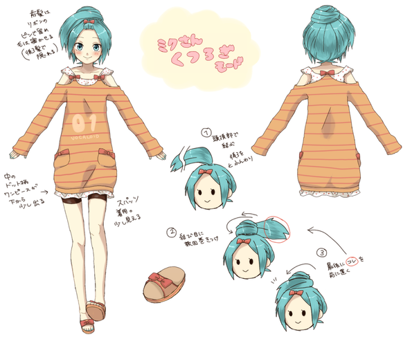 くつろぎホリデー