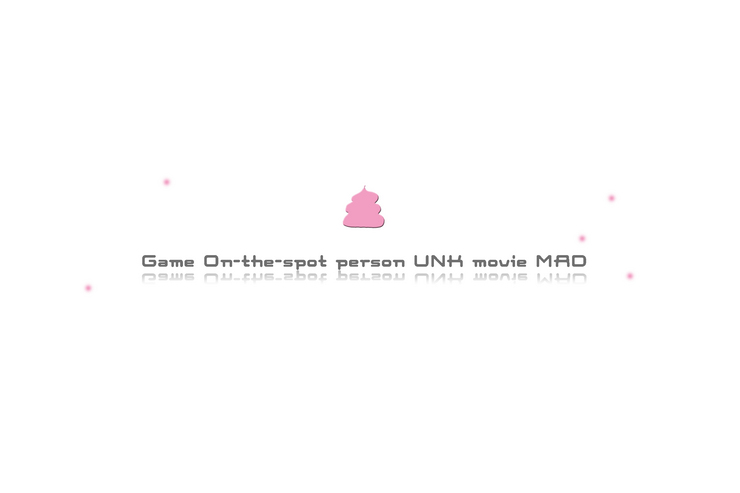 うんこちゃんMADロゴ(れんしゅう)