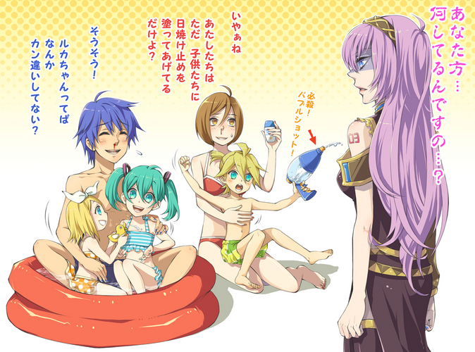 やだなぁ、ルカちゃんったら!