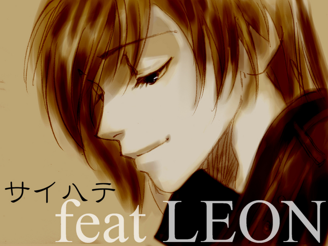 【LEONカバー サイハテ】原画