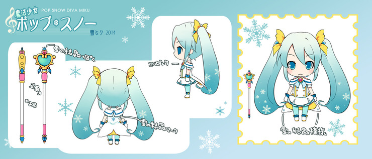 魔法少女ポップスノーミクさん