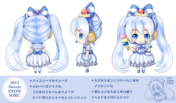 2013年雪ミク衣装