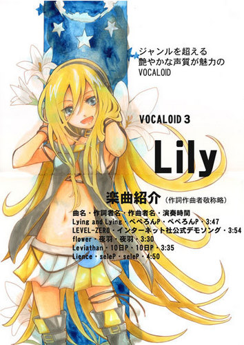 Lily