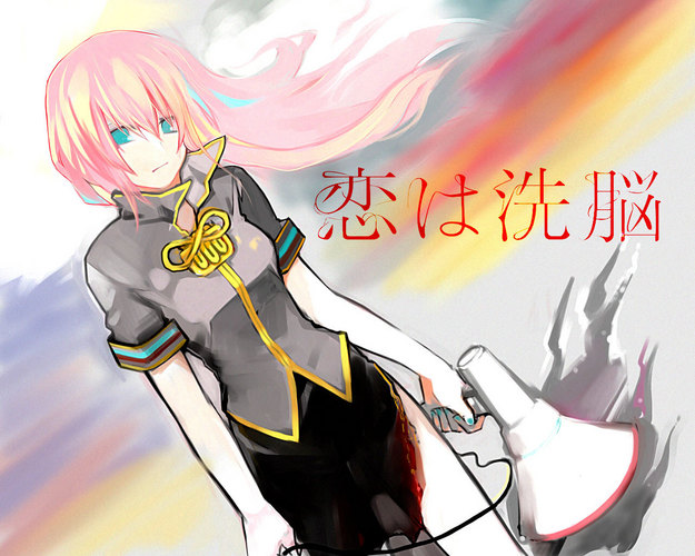 恋は洗脳