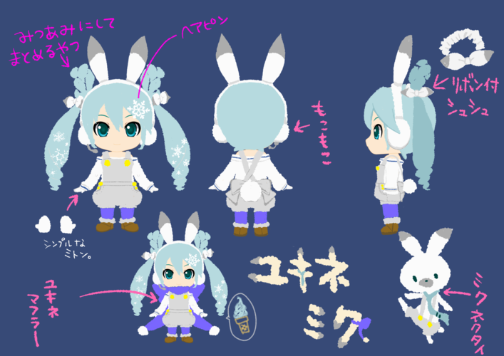 2018年雪ミク案「ユキネミク」