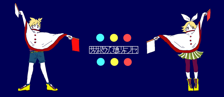 お先をどうぞ