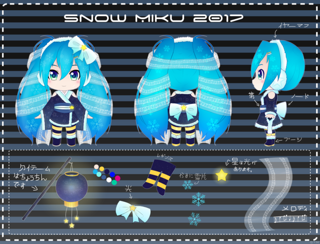 雪ミク2017案