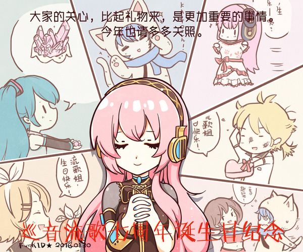 巡音ルカ聖誕祭'16!(๑•̀ㅂ•́)و✧