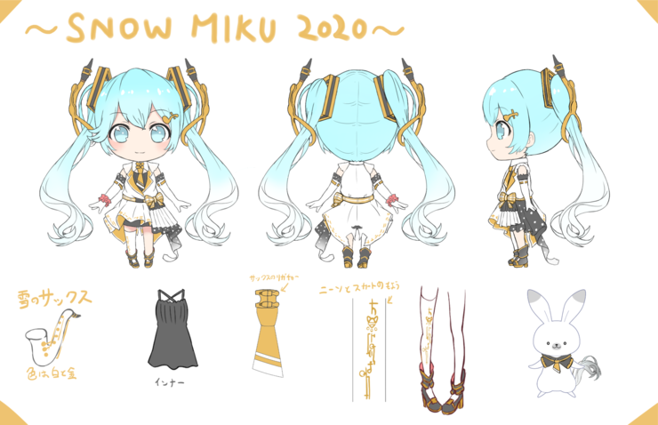 雪ミク2020衣装案サックス
