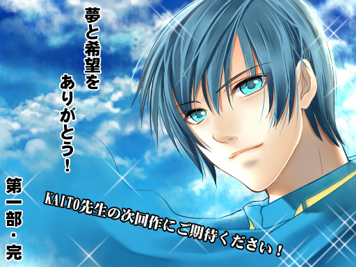 星になったカイト。