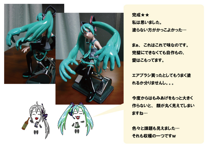 ミク