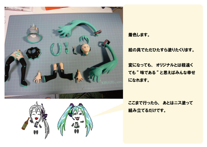 ミク