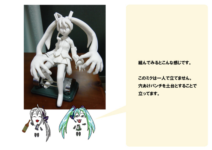 ミク