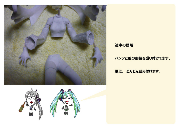 ミク