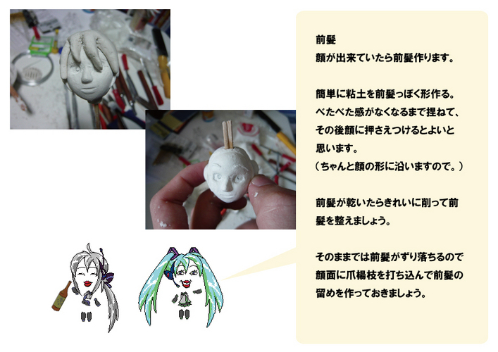 ミク