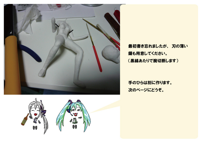 ミク