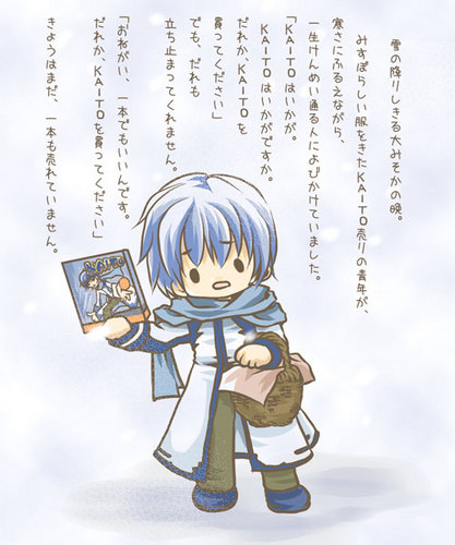 KAITO売りの青年