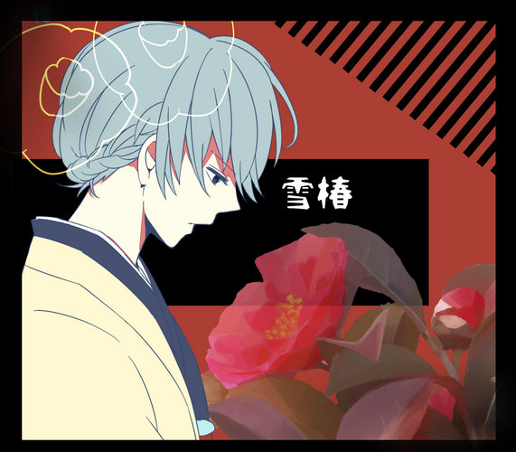 【初音ミクオリジナル曲】雪椿