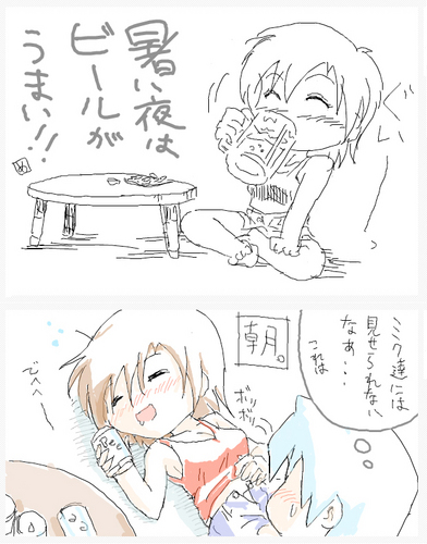 ビールがうまい!