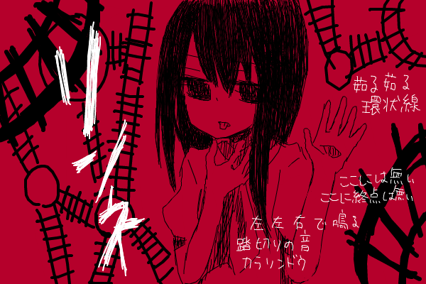 リンネ