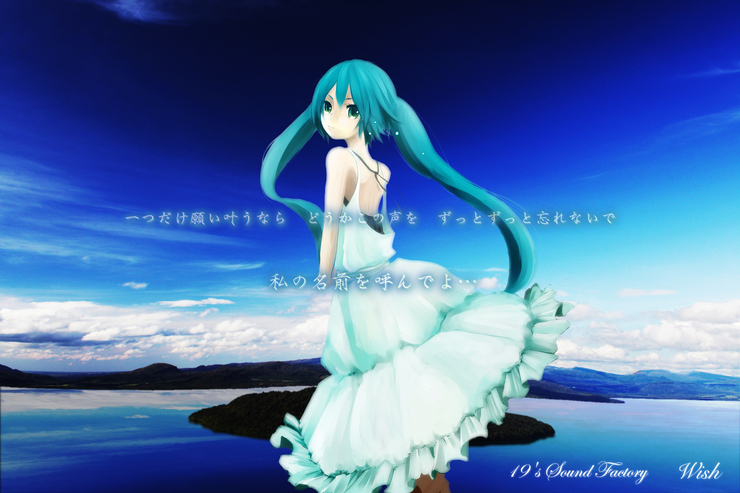 Wish