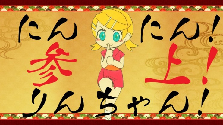 にんにん!りんちゃん!