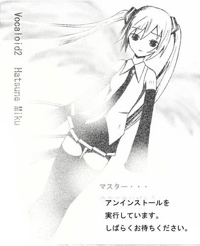 アンインストール