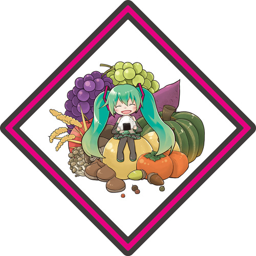 収穫の秋