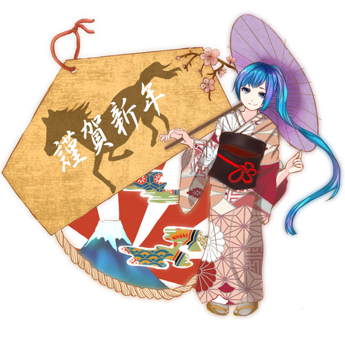 謹賀新年