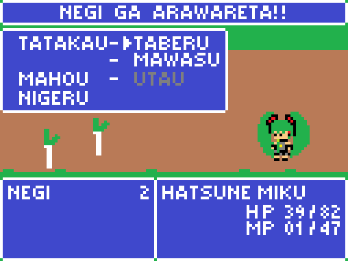 ミクvsネギ